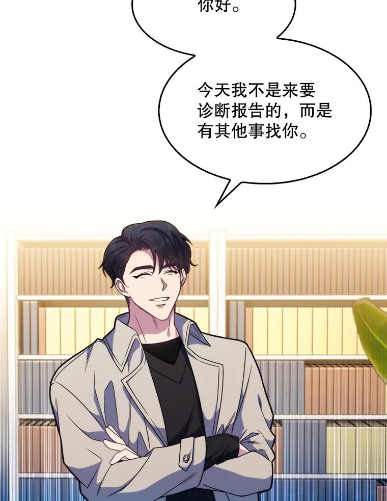 《升级医生崔基石》8.问责 第26页