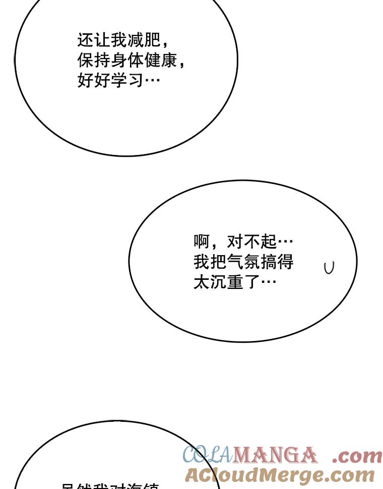《升级医生崔基石》8.问责 第13页