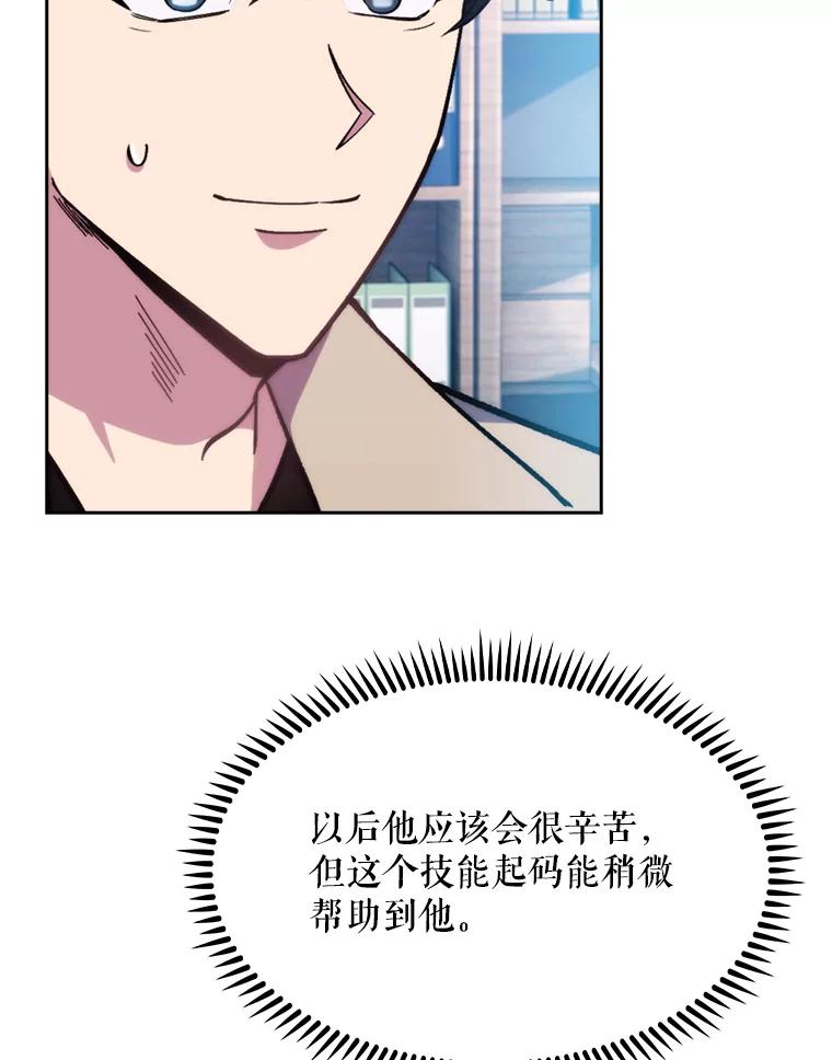 《升级医生崔基石》8.问责 第20页