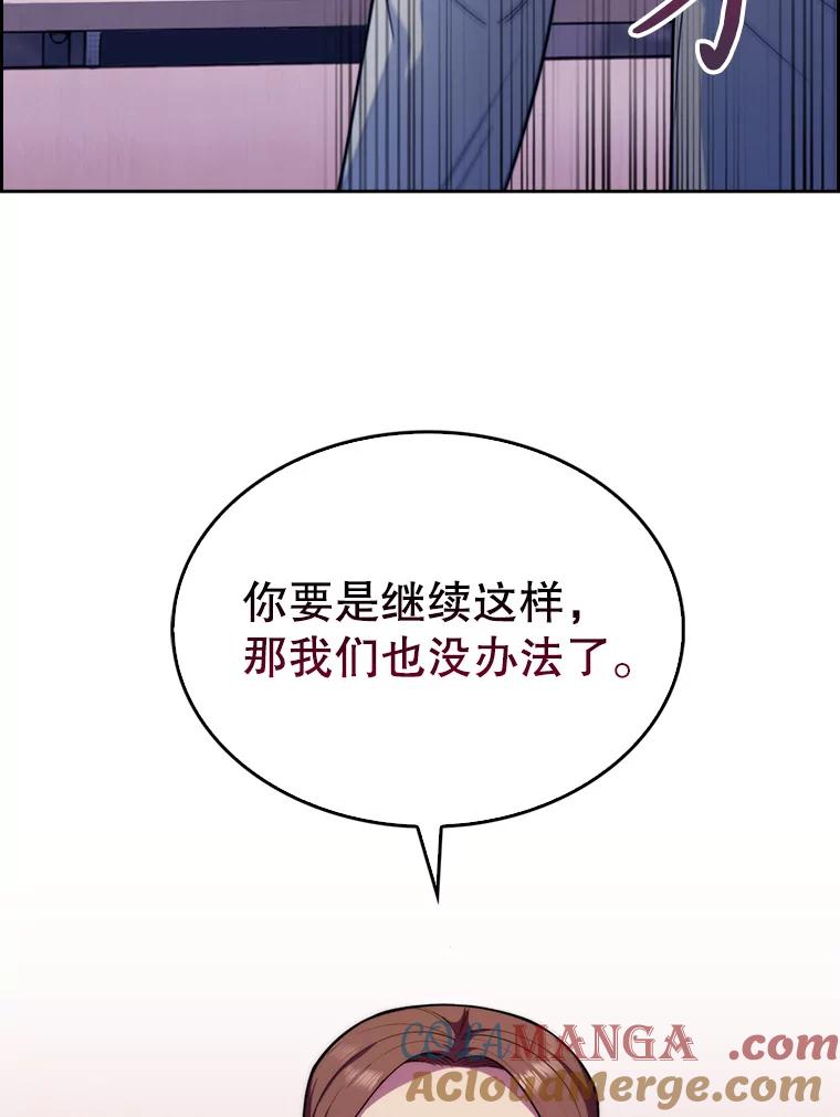 《升级医生崔基石》8.问责 第109页