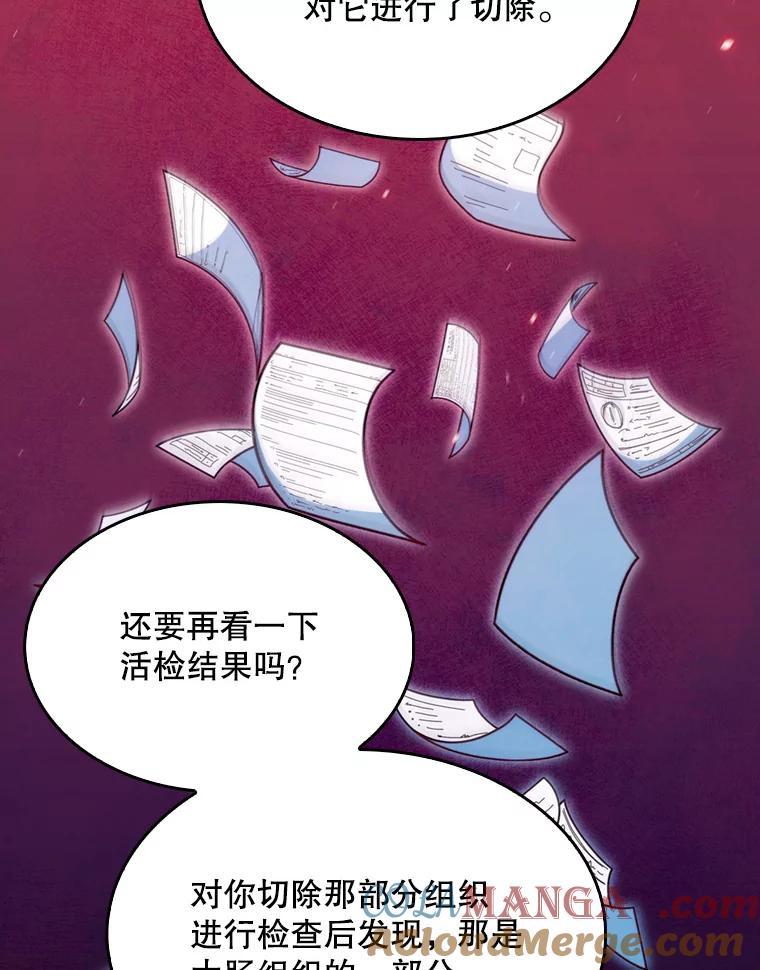《升级医生崔基石》8.问责 第37页