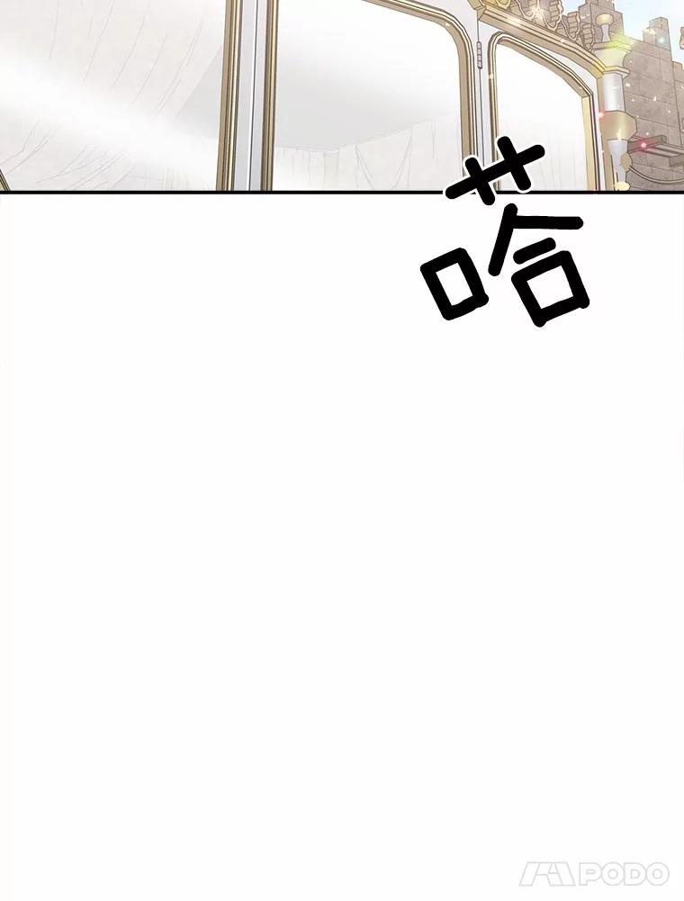 《本该爱上妹妹的他》9.从天而降 第21页
