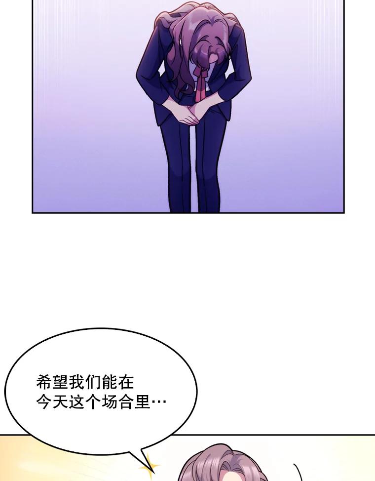 《升级医生崔基石》8.问责 第86页