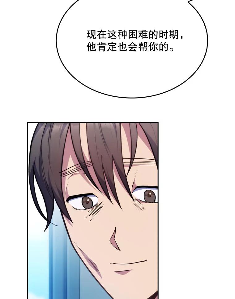 《升级医生崔基石》8.问责 第15页
