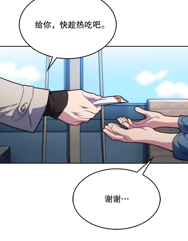 《升级医生崔基石》8.问责 第6页