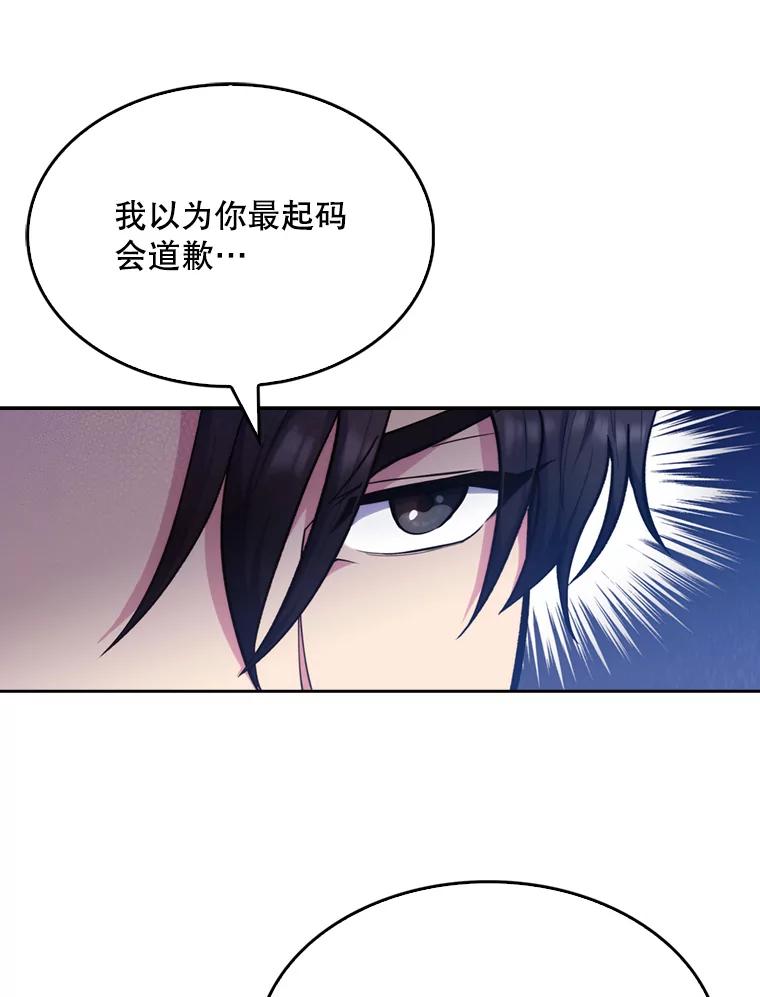 《升级医生崔基石》8.问责 第47页