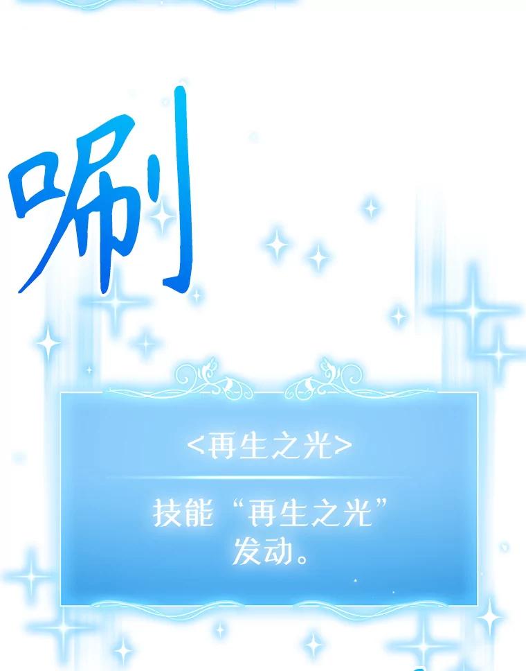 《升级医生崔基石》8.问责 第18页