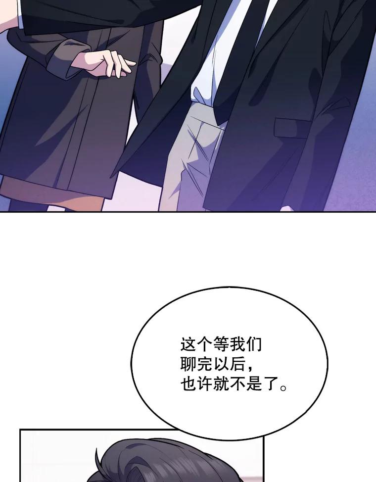 《升级医生崔基石》8.问责 第90页