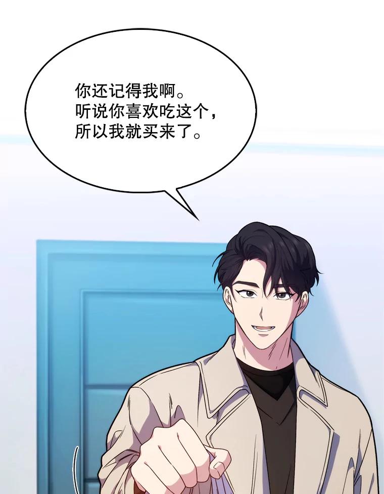 《升级医生崔基石》8.问责 第3页