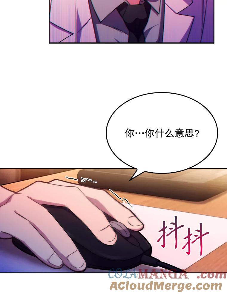 《升级医生崔基石》8.问责 第29页