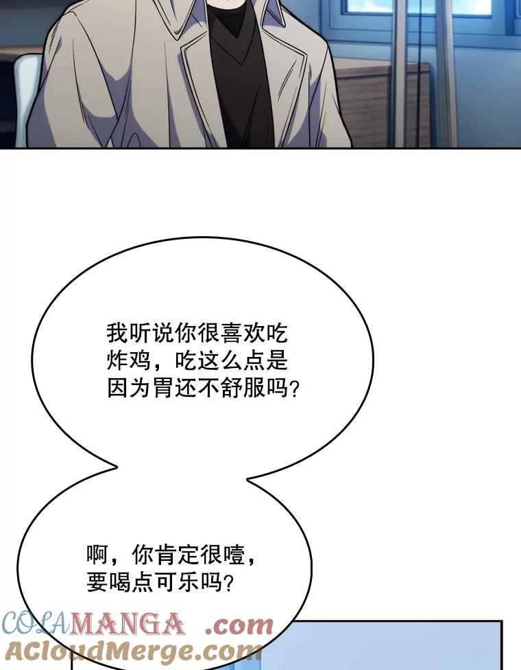 《升级医生崔基石》8.问责 第9页