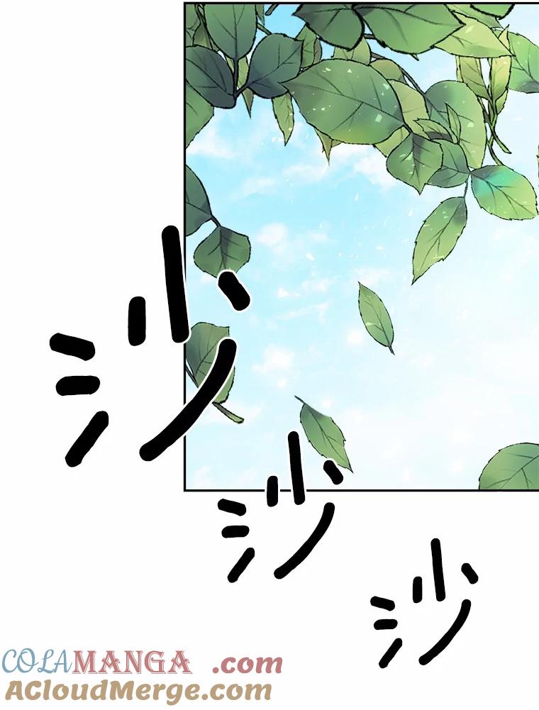 《本该爱上妹妹的他》9.从天而降 第49页