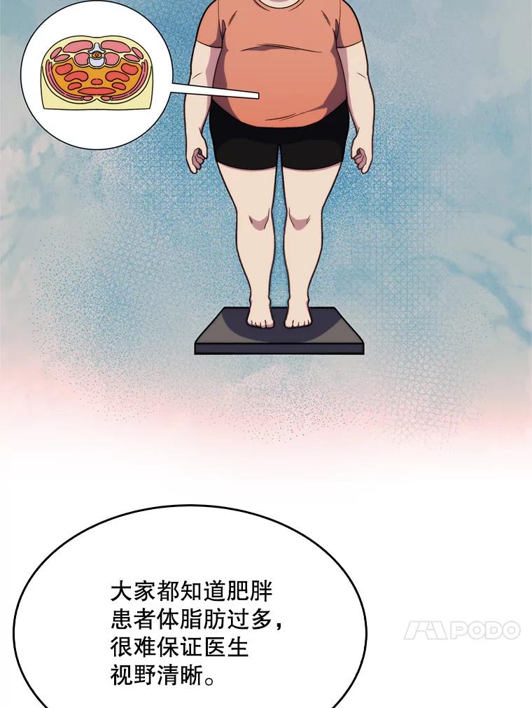 《升级医生崔基石》8.问责 第94页