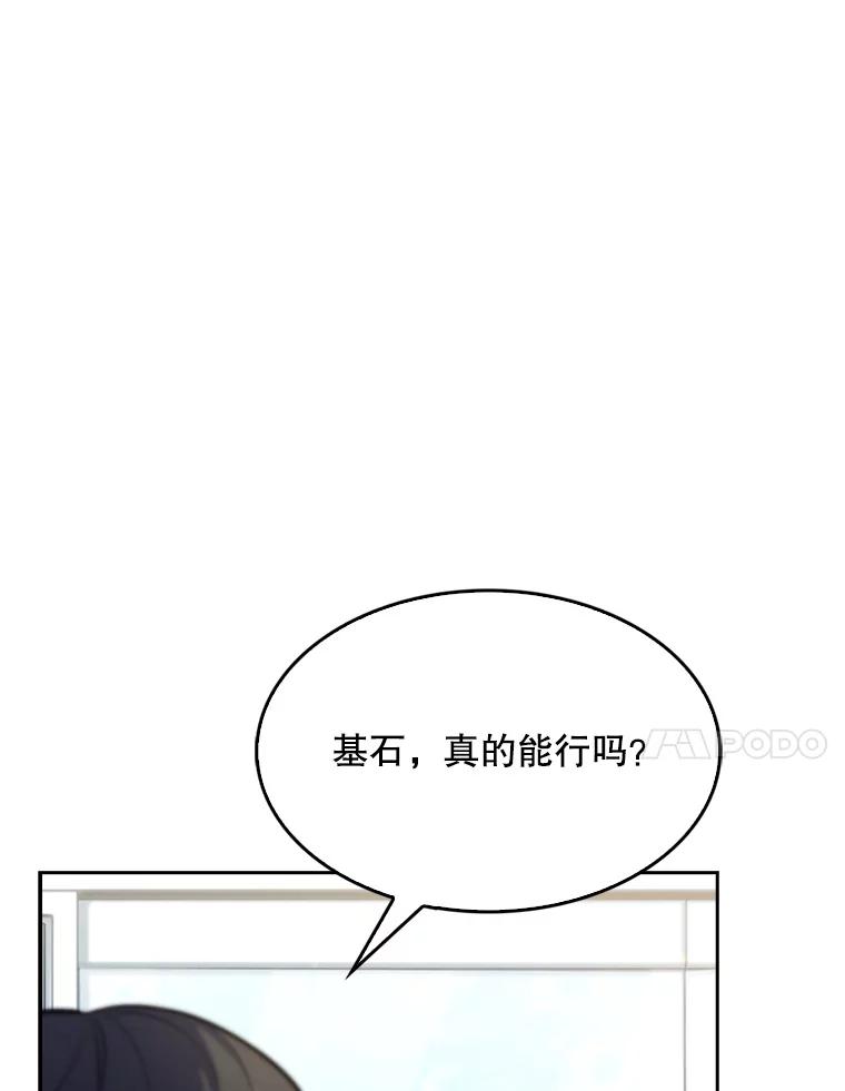 《升级医生崔基石》8.问责 第71页