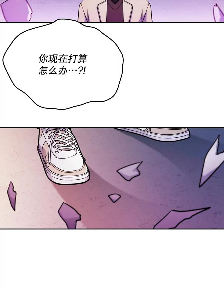 《升级医生崔基石》8.问责 第44页