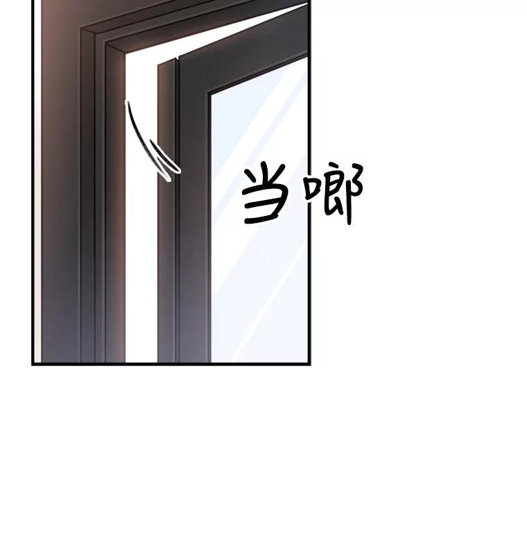 《他人之声》9.请相信我 第38页