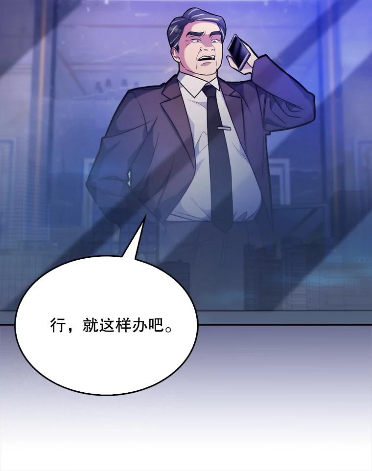 《升级医生崔基石》8.问责 第67页