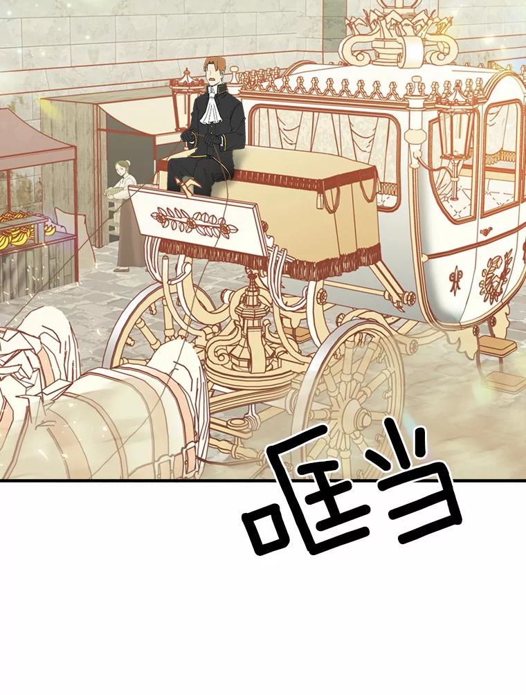 《本该爱上妹妹的他》9.从天而降 第23页