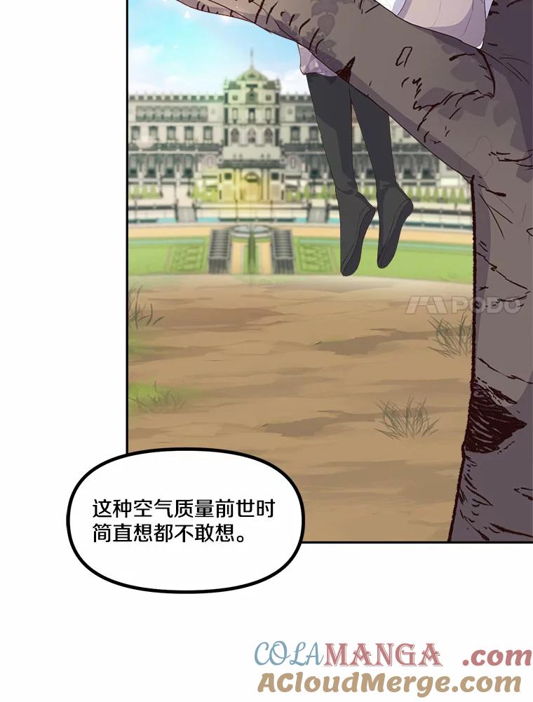 《本该爱上妹妹的他》9.从天而降 第40页