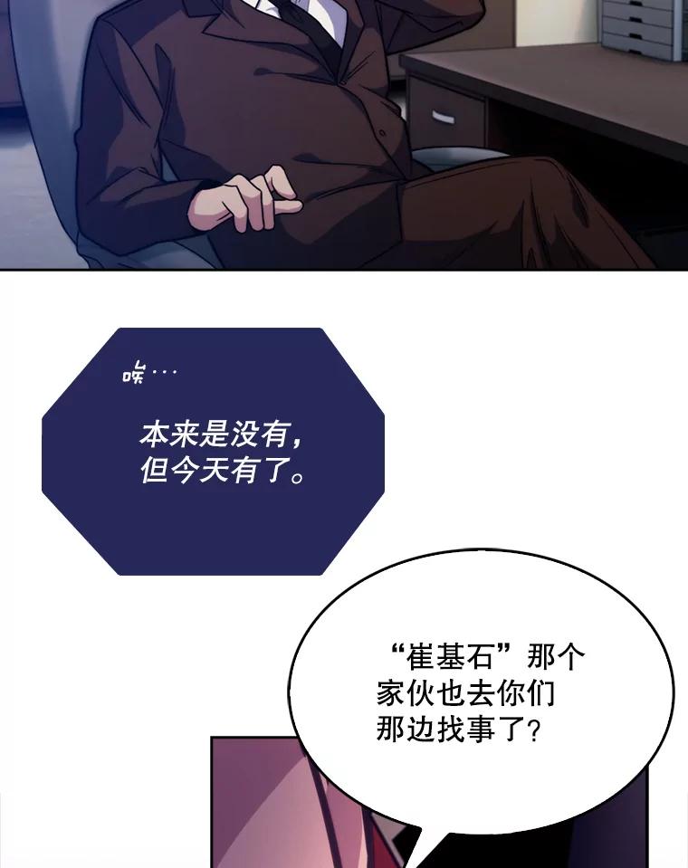 《升级医生崔基石》8.问责 第62页