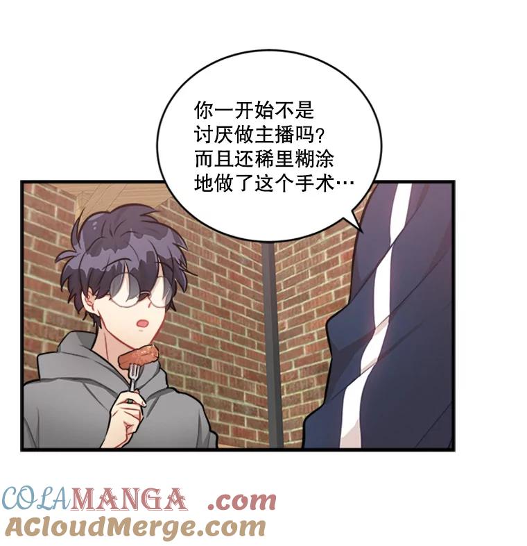 《他人之声》9.请相信我 第13页