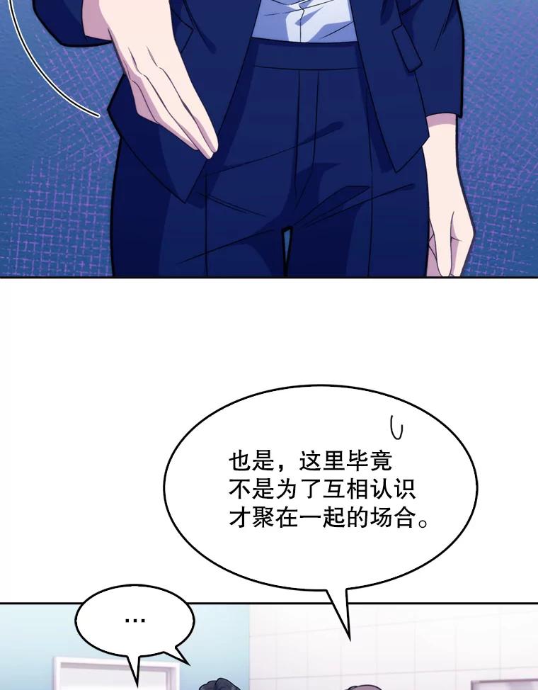 《升级医生崔基石》8.问责 第82页