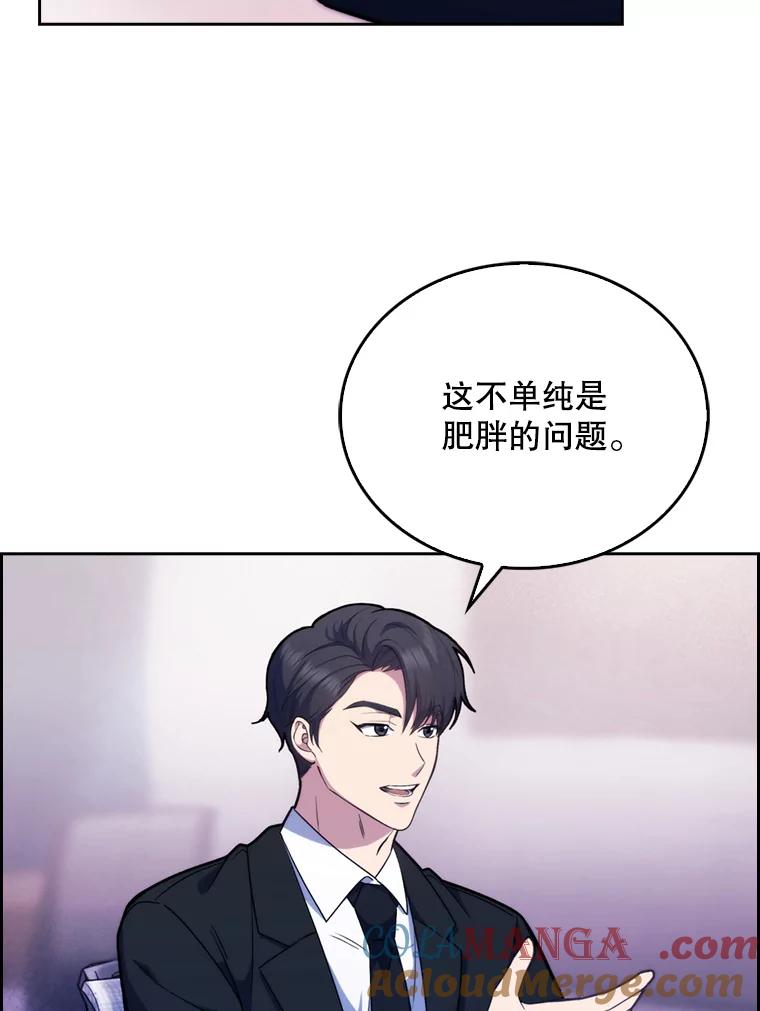 《升级医生崔基石》8.问责 第105页