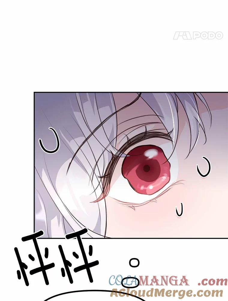 《本该爱上妹妹的他》9.从天而降 第76页