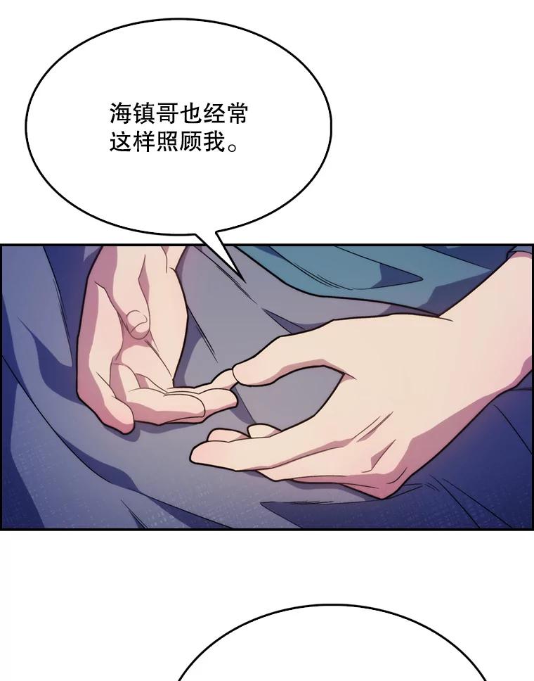 《升级医生崔基石》8.问责 第11页