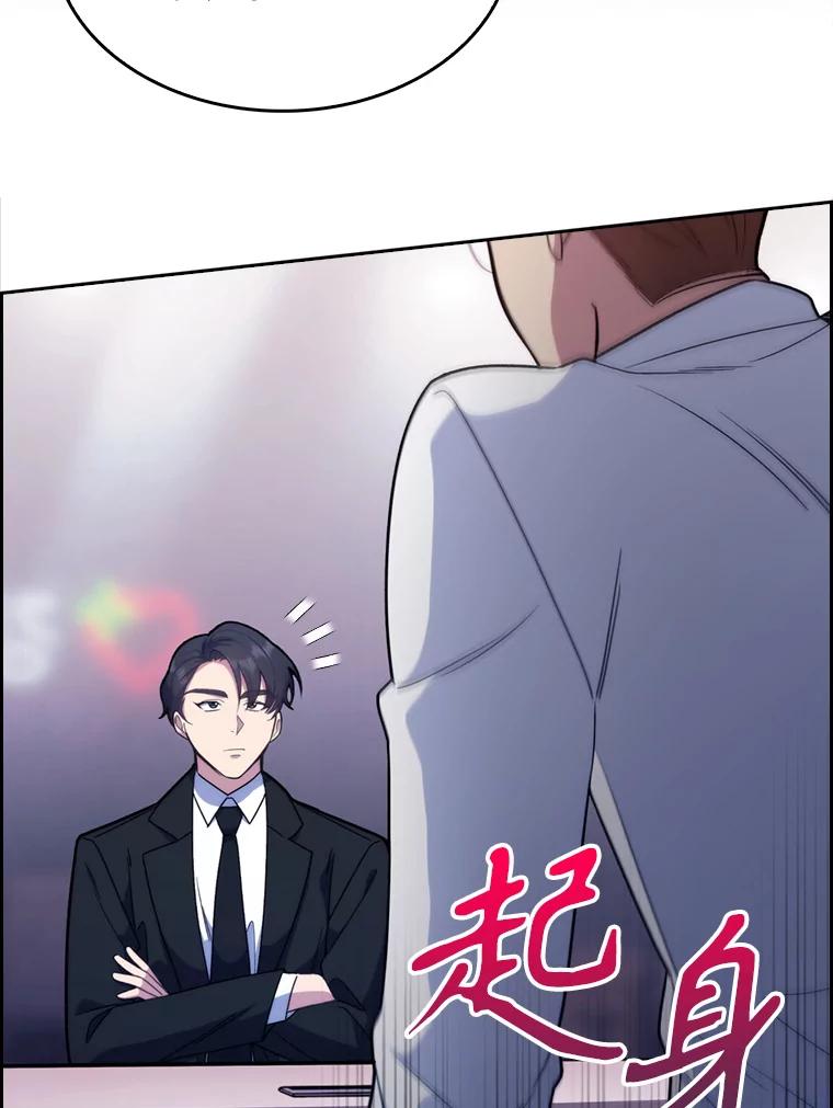 《升级医生崔基石》8.问责 第108页