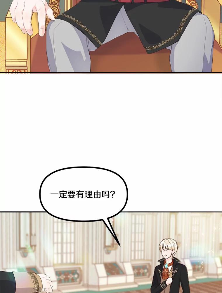 《本该爱上妹妹的他》9.从天而降 第15页