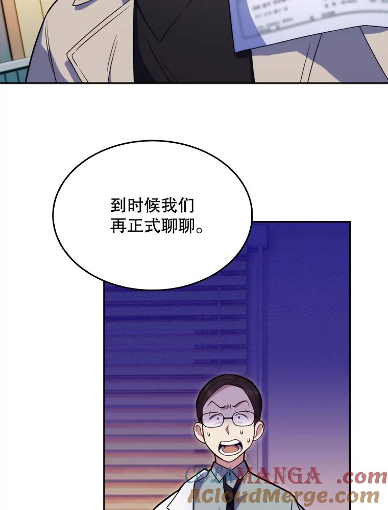 《升级医生崔基石》8.问责 第49页
