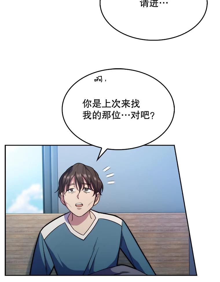 《升级医生崔基石》8.问责 第2页