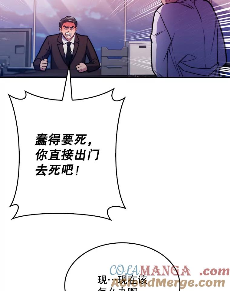 《升级医生崔基石》8.问责 第57页