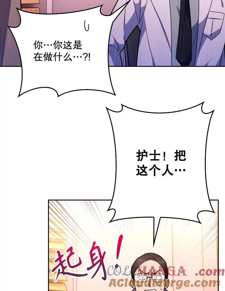 《升级医生崔基石》8.问责 第33页