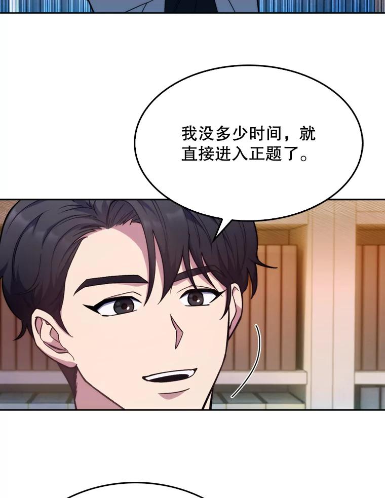 《升级医生崔基石》8.问责 第27页