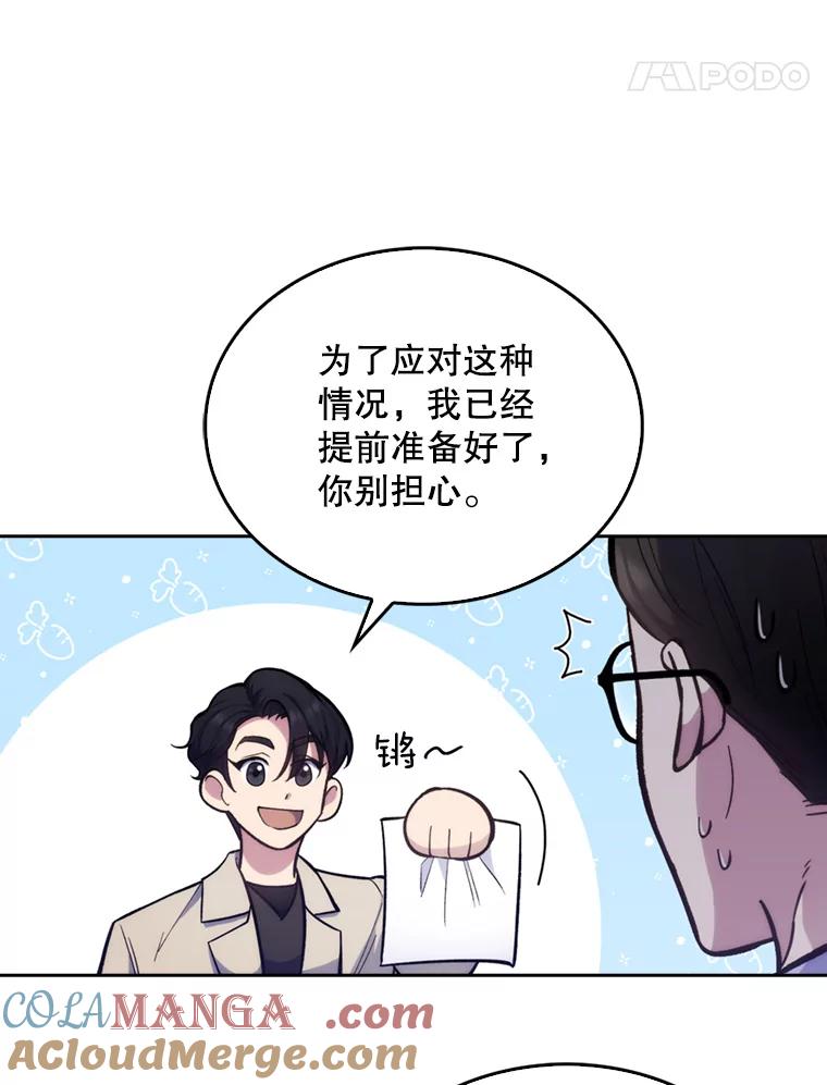 《升级医生崔基石》8.问责 第45页