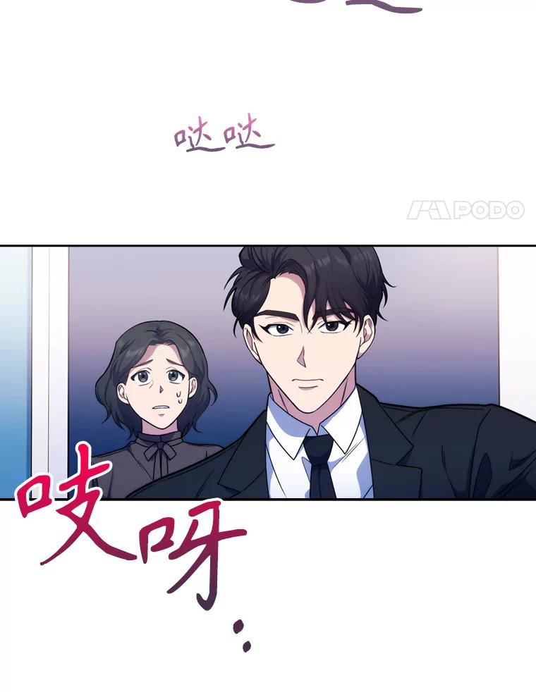 《升级医生崔基石》8.问责 第78页