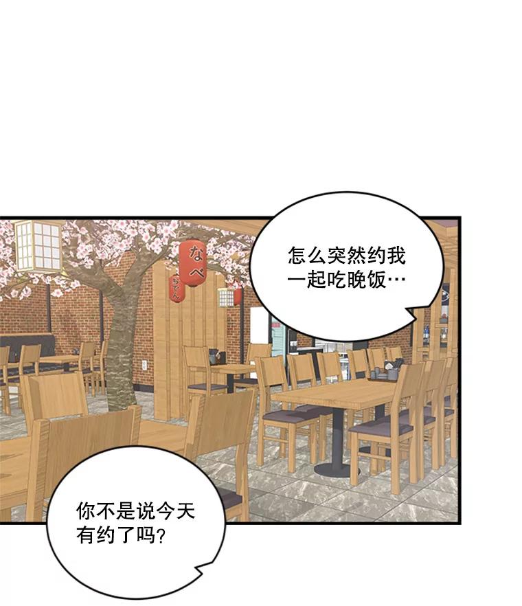 《他人之声》9.请相信我 第6页