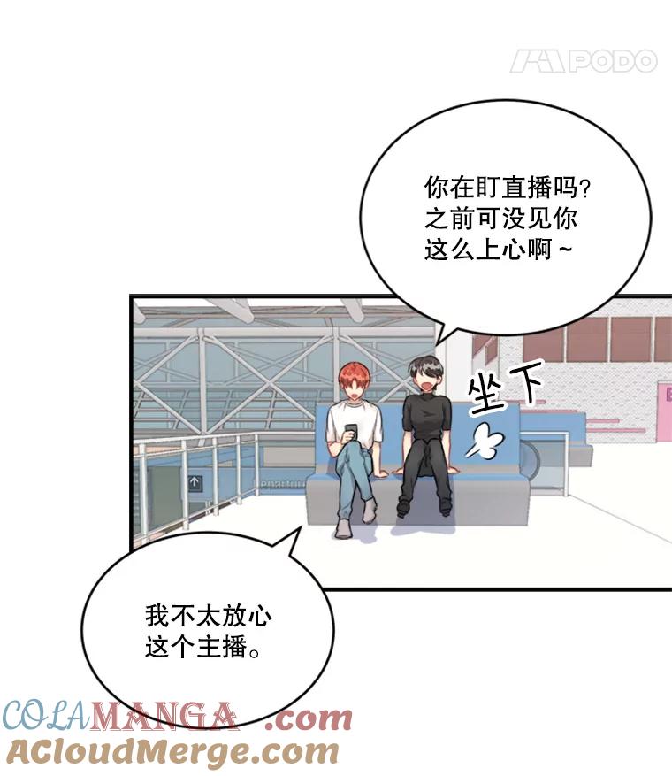 《他人之声》9.请相信我 第52页