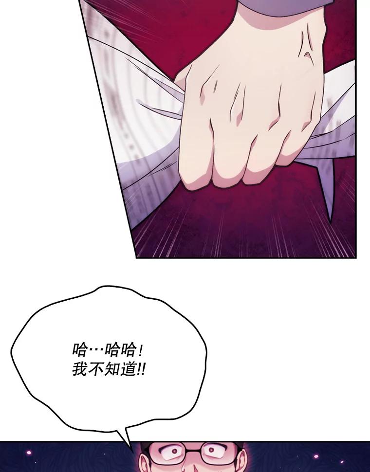 《升级医生崔基石》8.问责 第42页