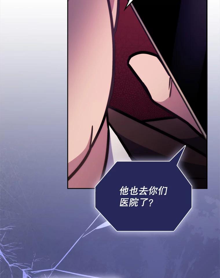 《升级医生崔基石》8.问责 第63页