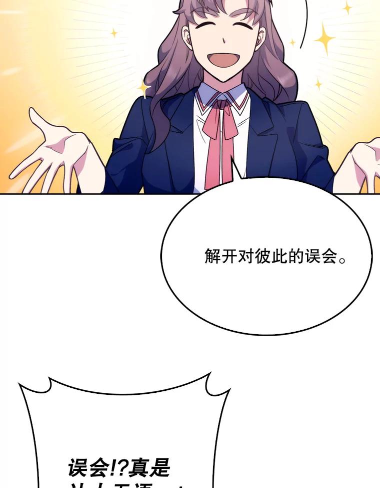 《升级医生崔基石》8.问责 第87页