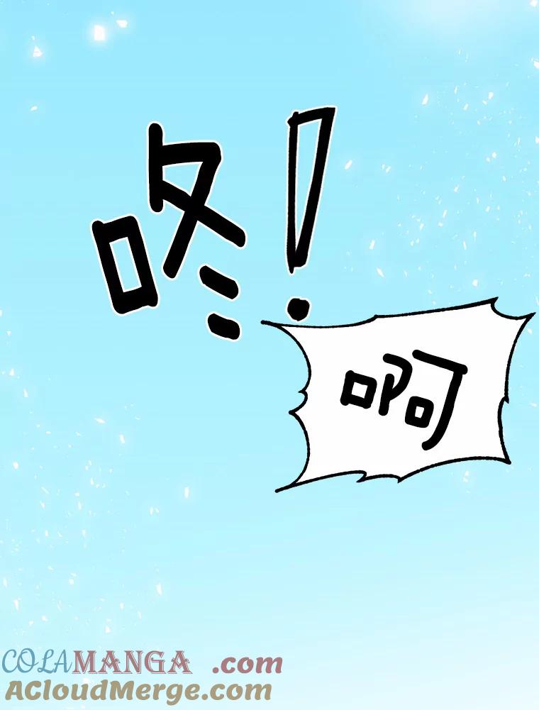 《本该爱上妹妹的他》9.从天而降 第61页