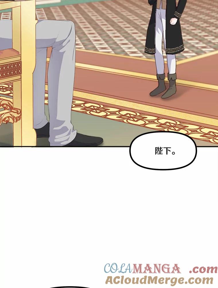《本该爱上妹妹的他》9.从天而降 第16页