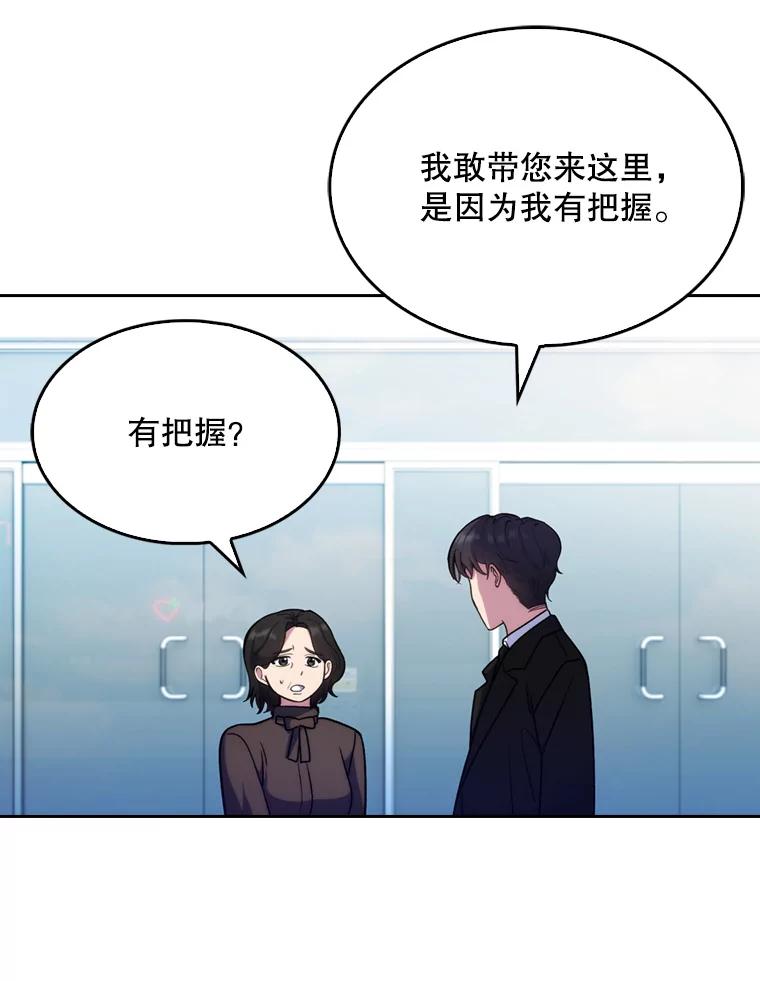 《升级医生崔基石》8.问责 第74页