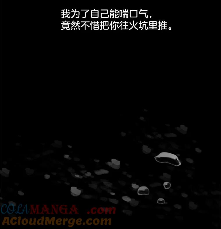 《他人之声》9.请相信我 第16页