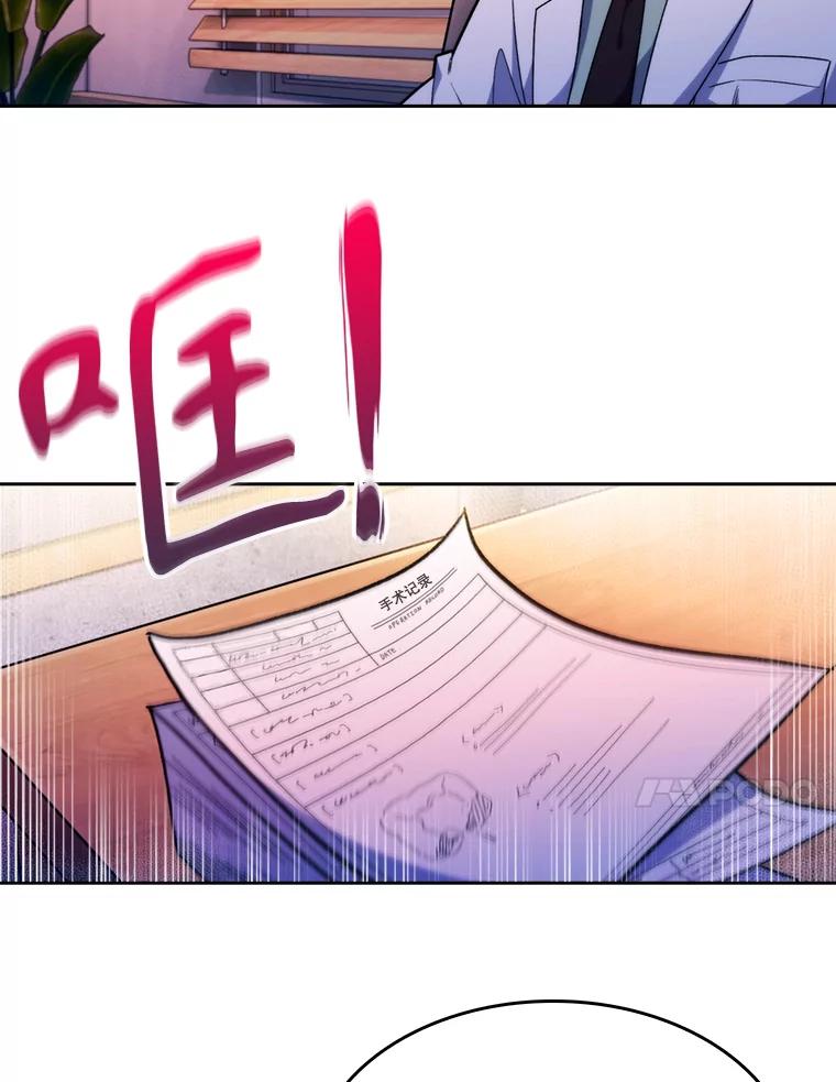 《升级医生崔基石》8.问责 第31页