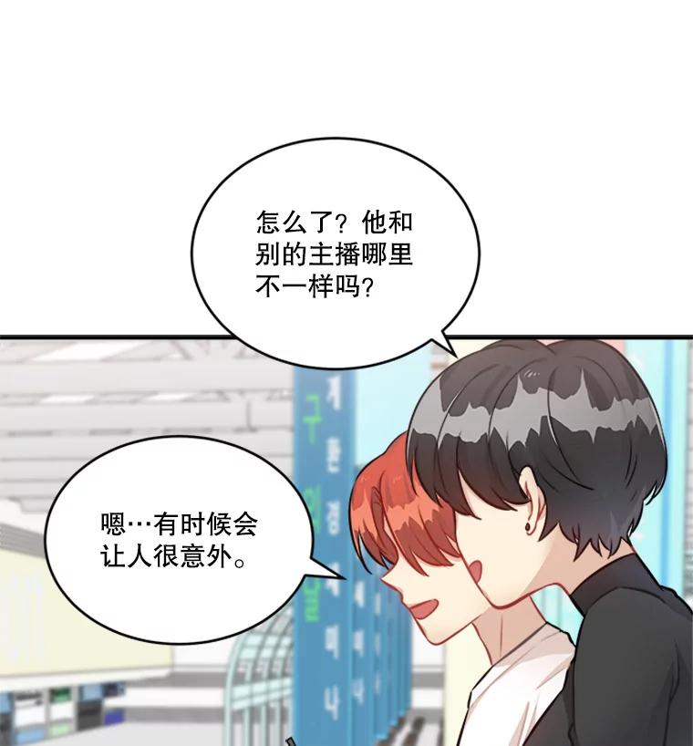 《他人之声》9.请相信我 第53页