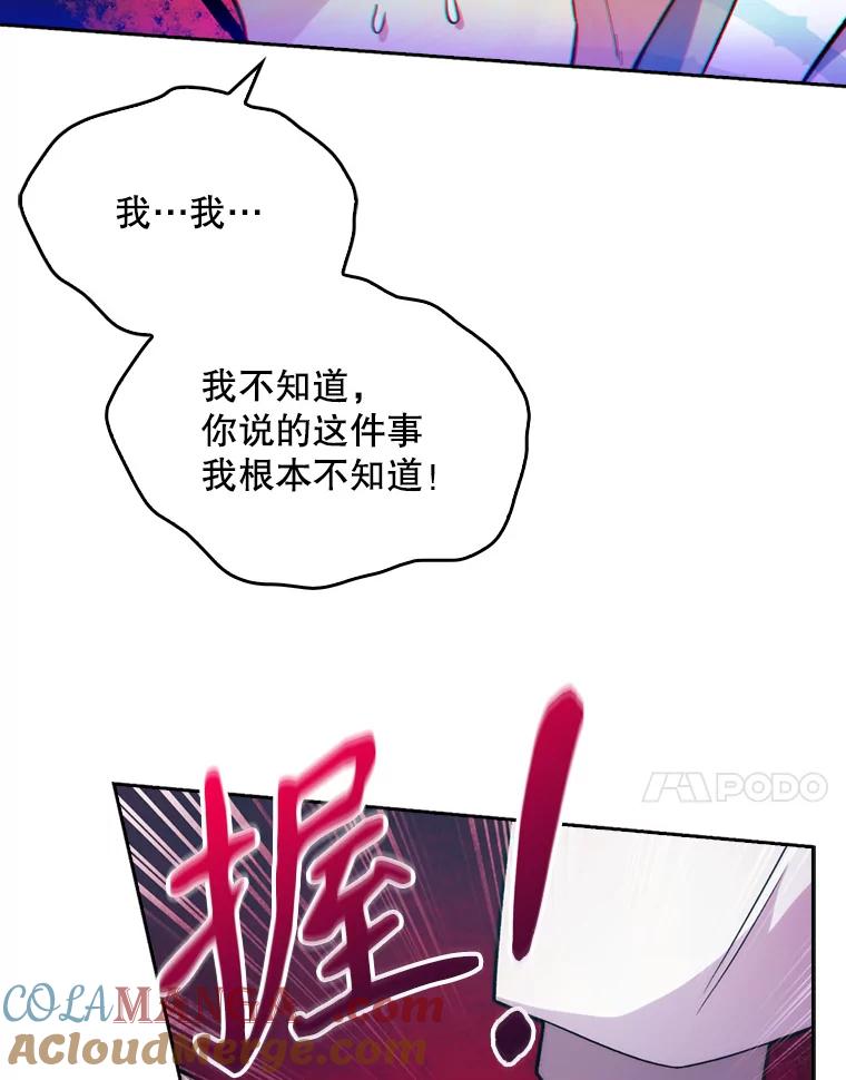 《升级医生崔基石》8.问责 第41页